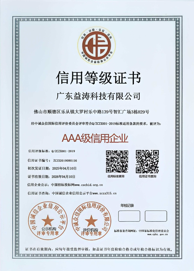 昌乐荣誉证书