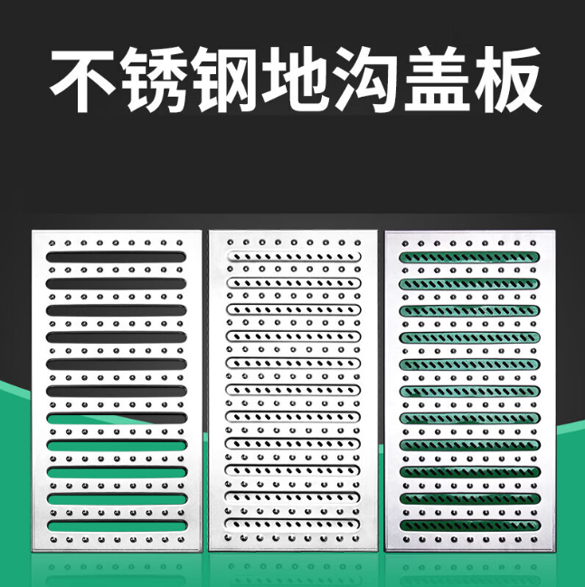昌乐不锈钢沟盖板展示
