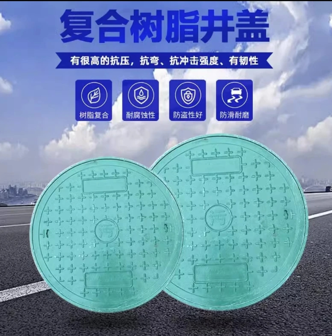 昌乐树脂复合圆井展示